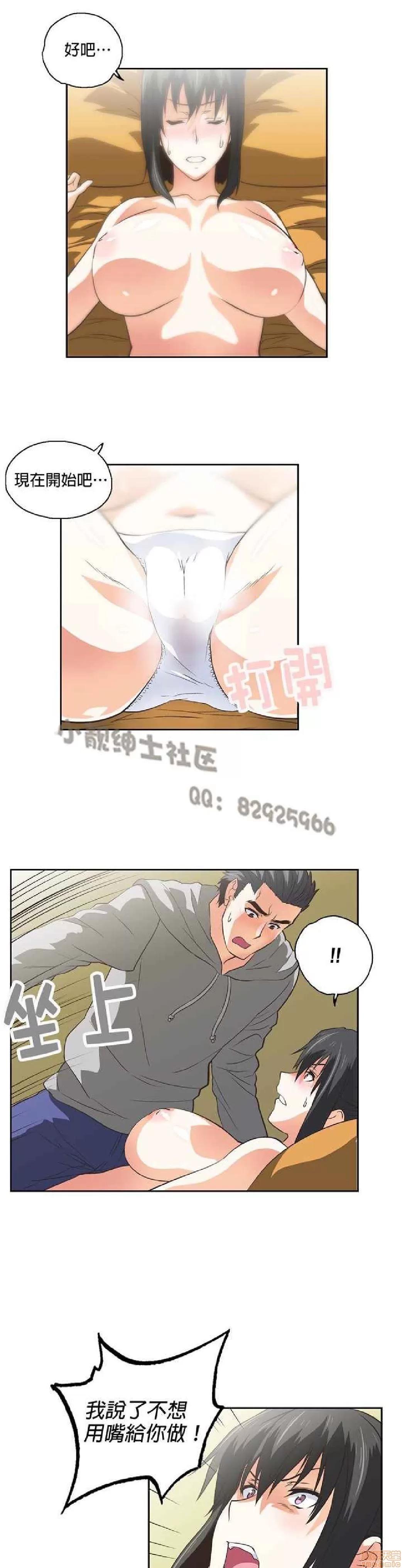 性趣学习小组 性趣学习小组 51-60 第125页