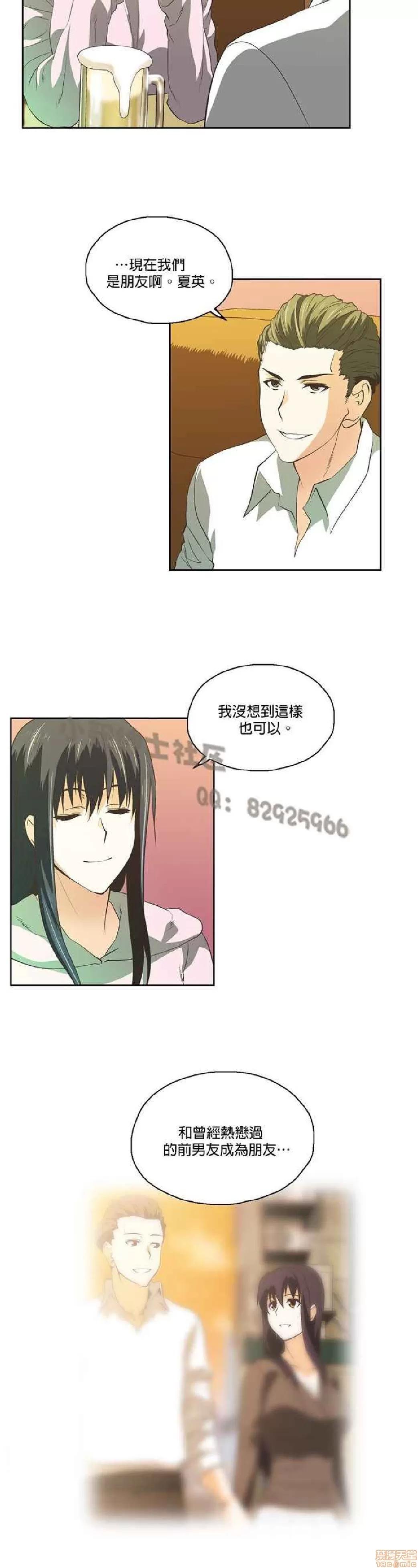 性趣学习小组 性趣学习小组 51-60 第129页