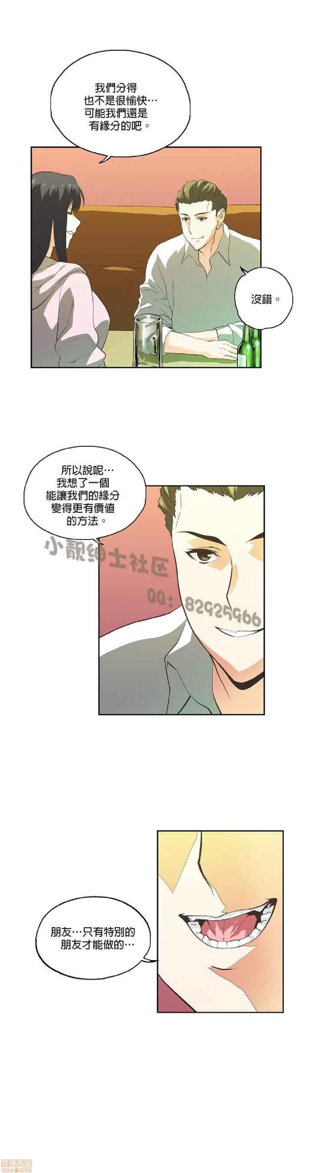 性趣学习小组 性趣学习小组 51-60 第130页