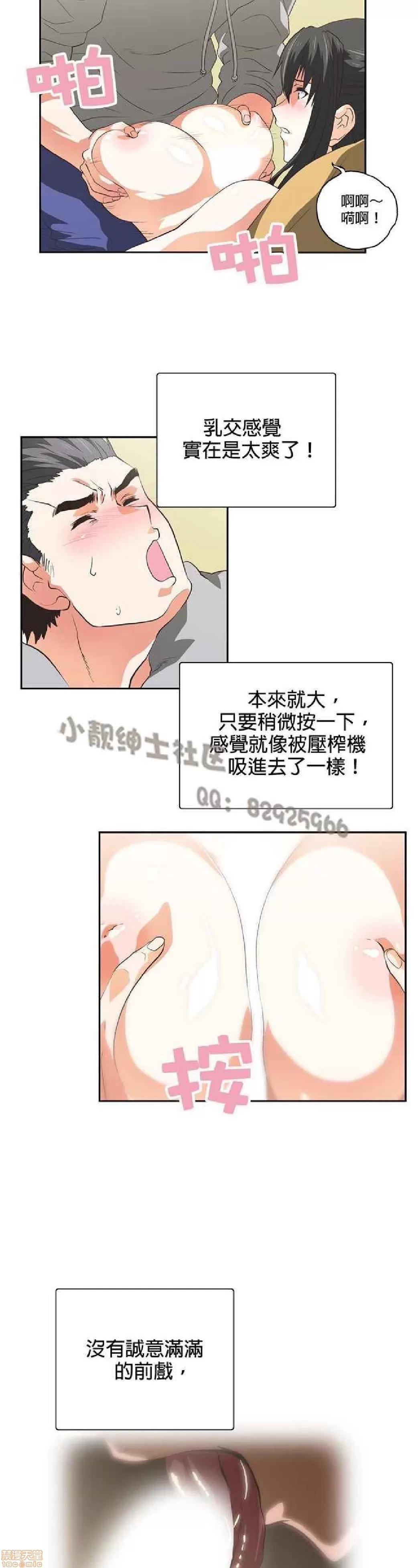 性趣学习小组 性趣学习小组 51-60 第134页