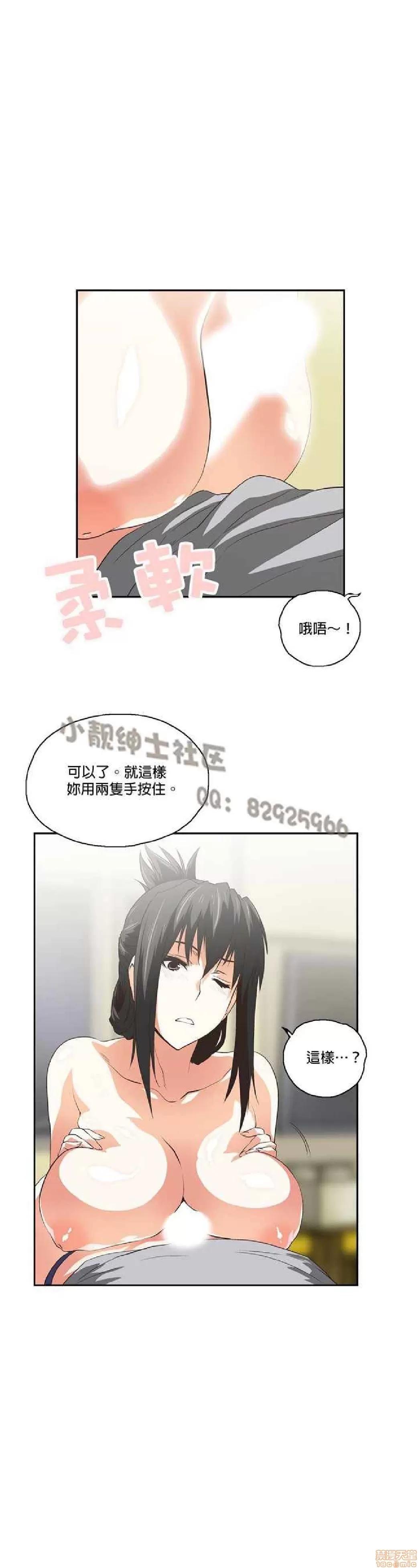 性趣学习小组 性趣学习小组 51-60 第140页