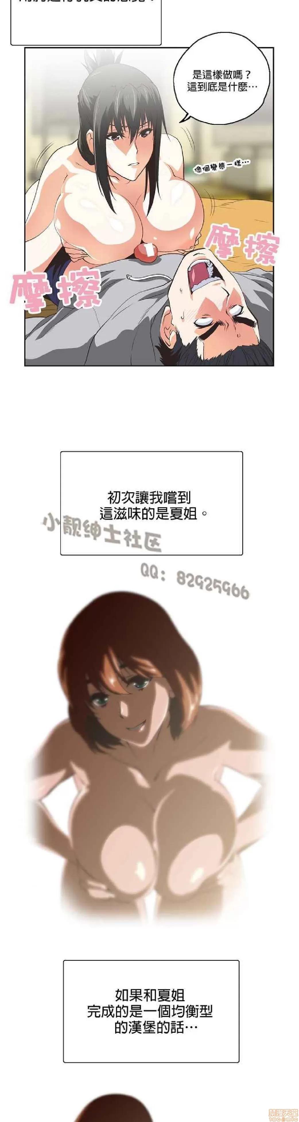 性趣学习小组 性趣学习小组 51-60 第142页