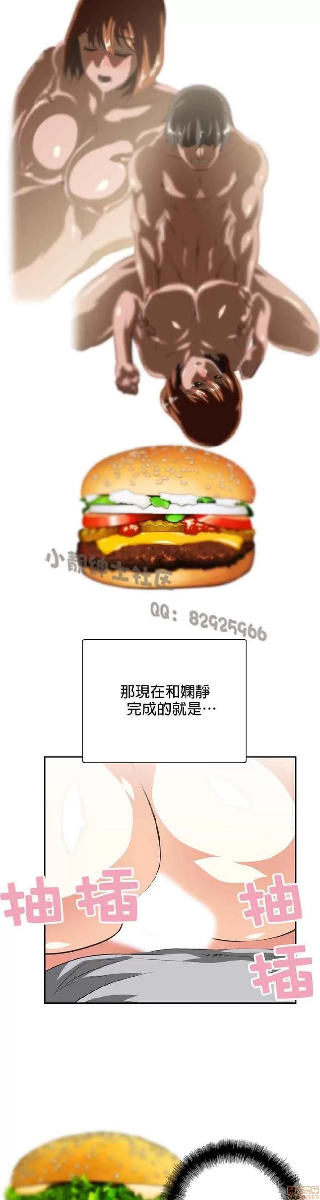 性趣学习小组 性趣学习小组 51-60 第143页