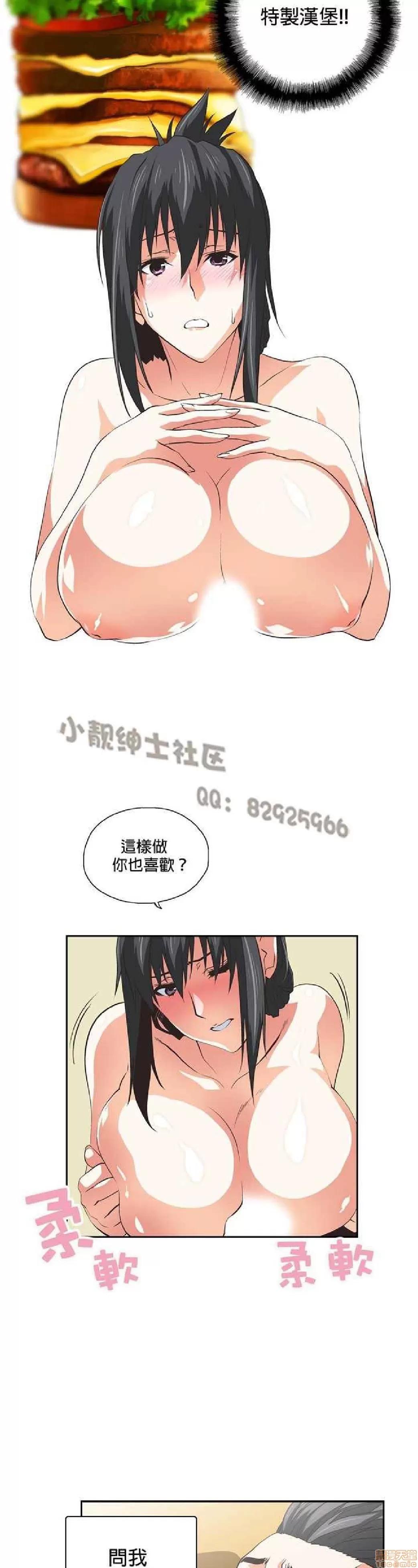 性趣学习小组 性趣学习小组 51-60 第144页