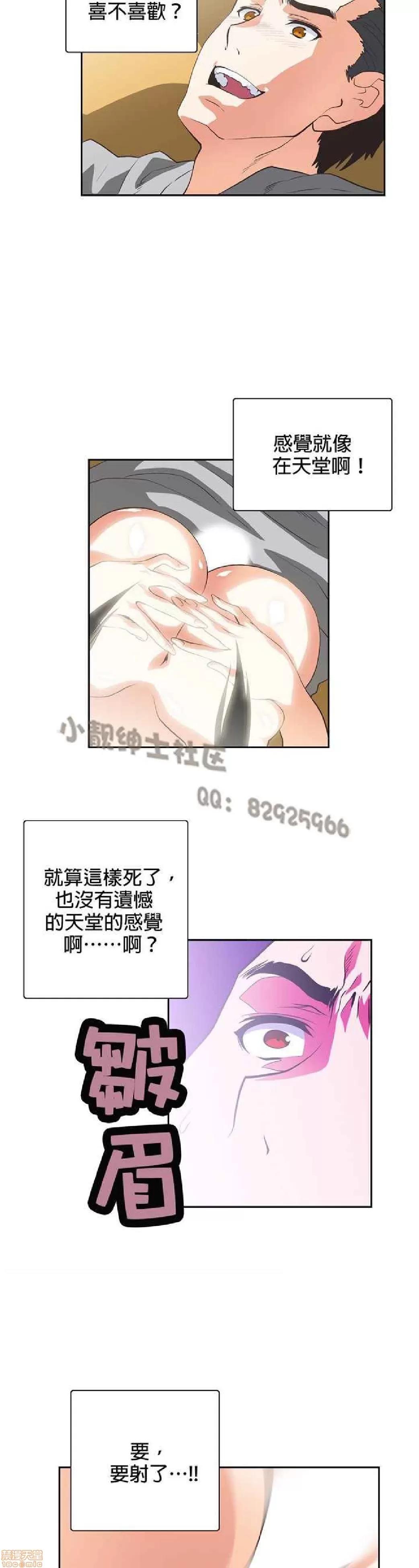 性趣学习小组 性趣学习小组 51-60 第145页