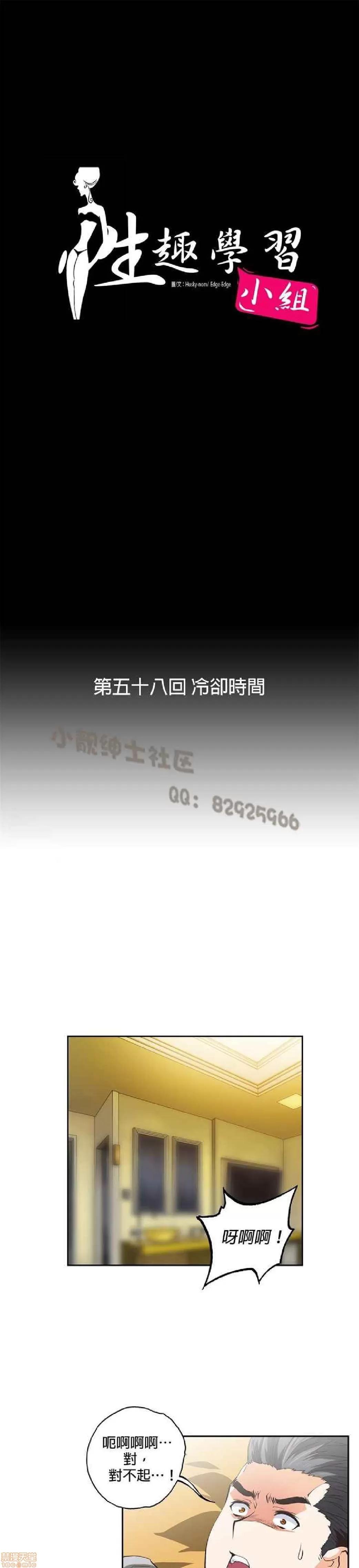 性趣学习小组 性趣学习小组 51-60 第148页