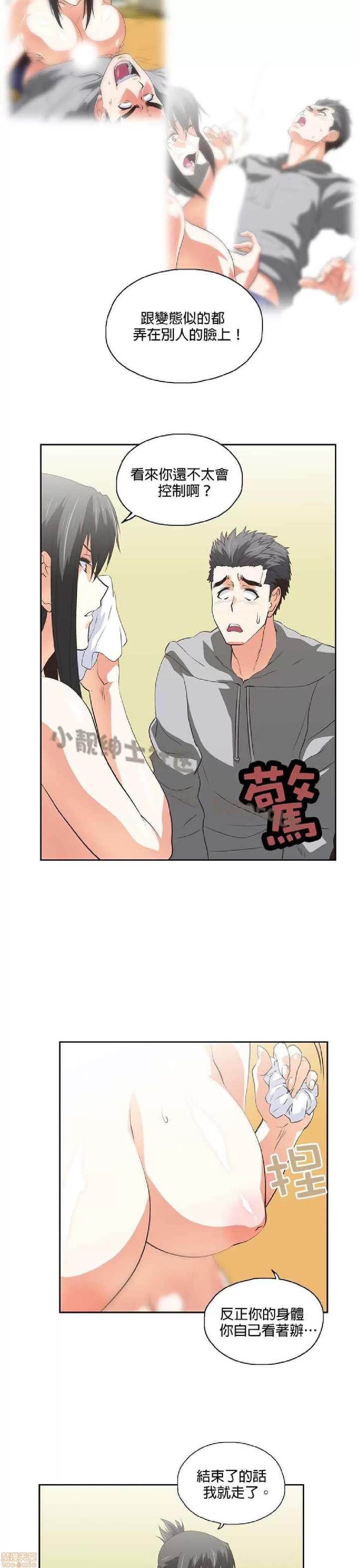 性趣学习小组 性趣学习小组 51-60 第151页