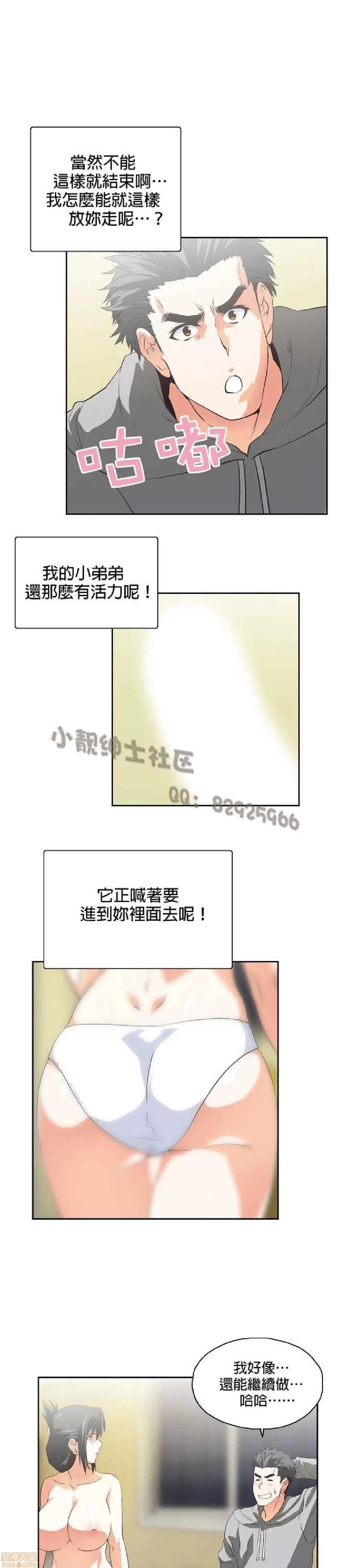 性趣学习小组 性趣学习小组 51-60 第153页