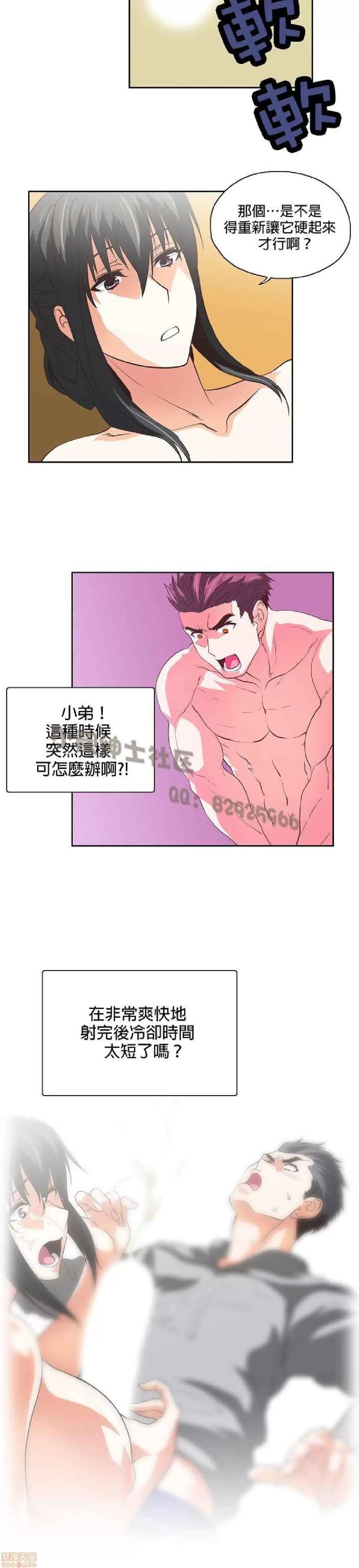 性趣学习小组 性趣学习小组 51-60 第157页