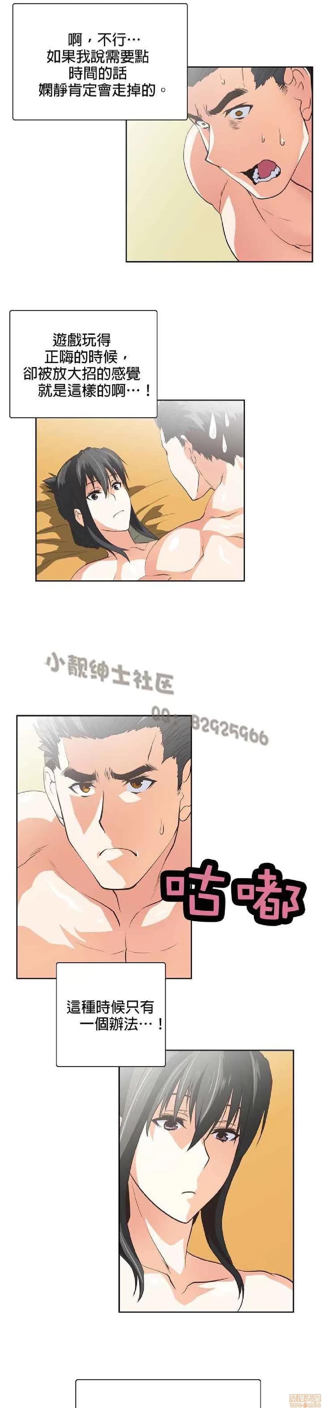 性趣学习小组 性趣学习小组 51-60 第158页