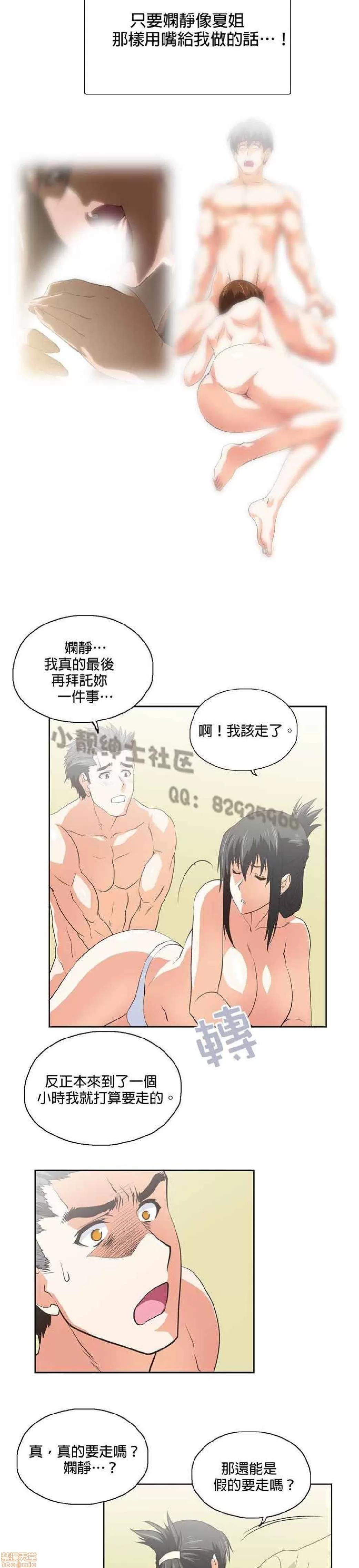 性趣学习小组 性趣学习小组 51-60 第159页