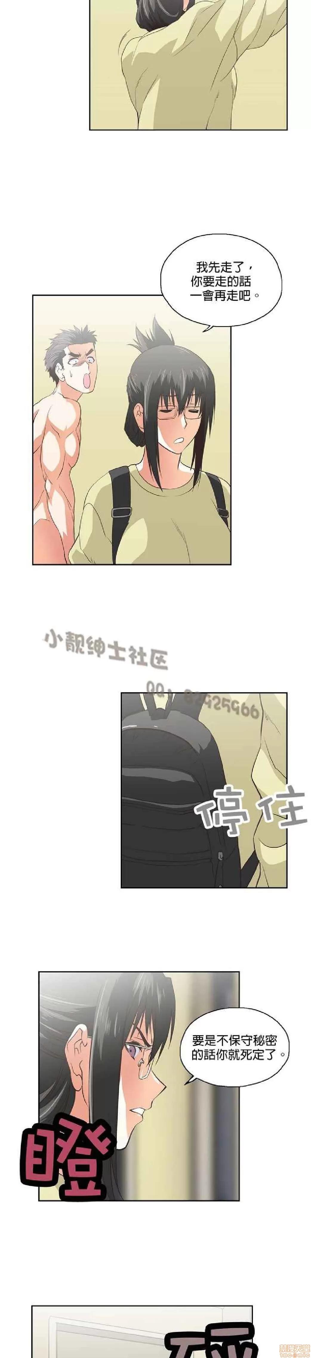 性趣学习小组 性趣学习小组 51-60 第160页