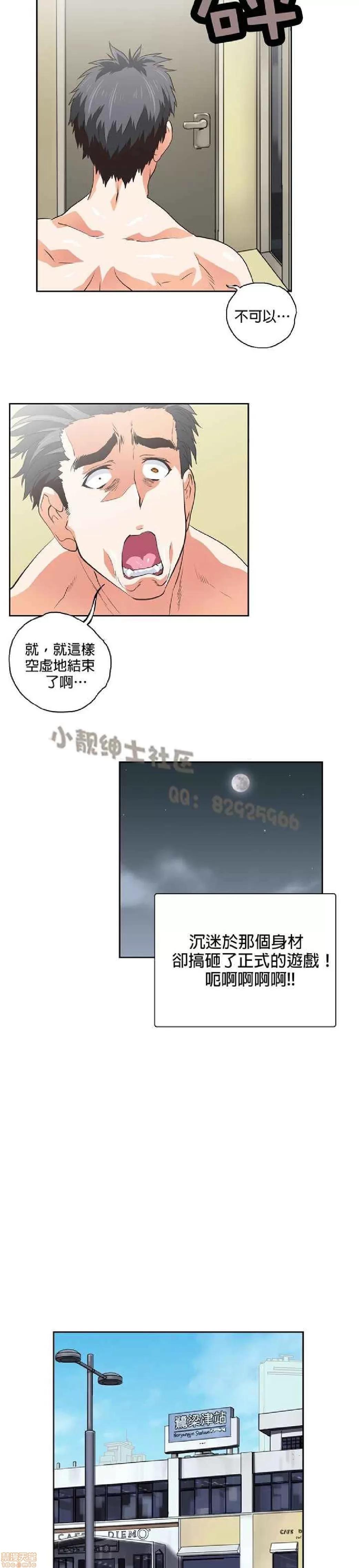 性趣学习小组 性趣学习小组 51-60 第161页