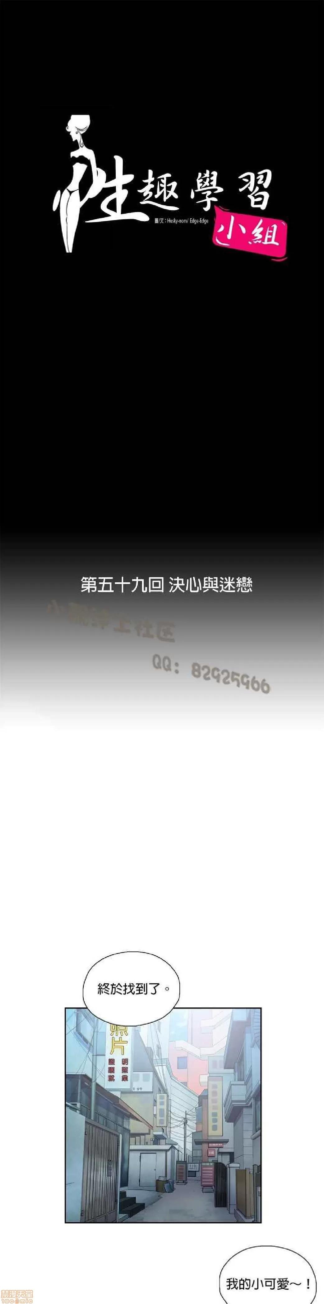 性趣学习小组 性趣学习小组 51-60 第169页