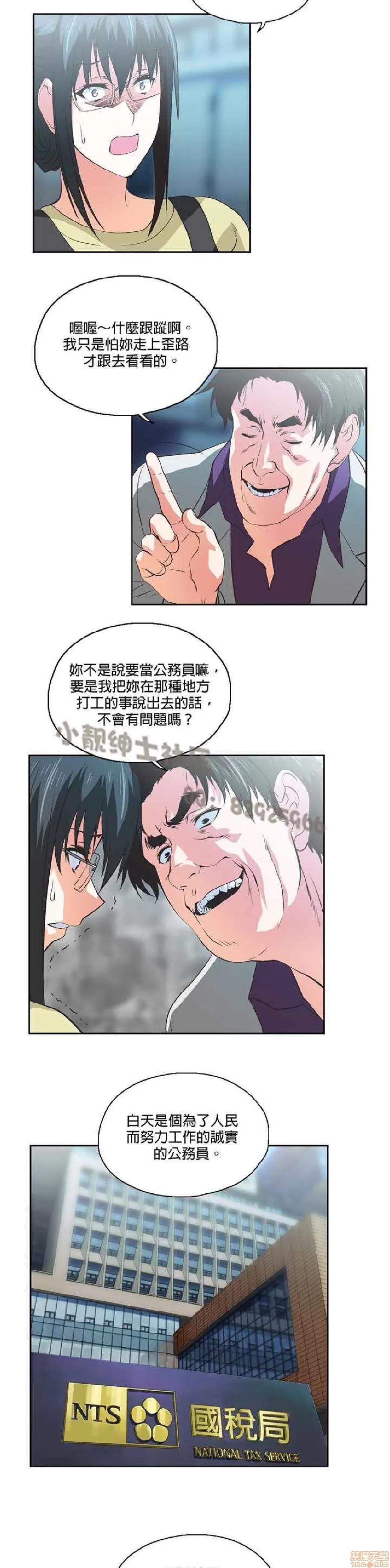 性趣学习小组 性趣学习小组 51-60 第174页