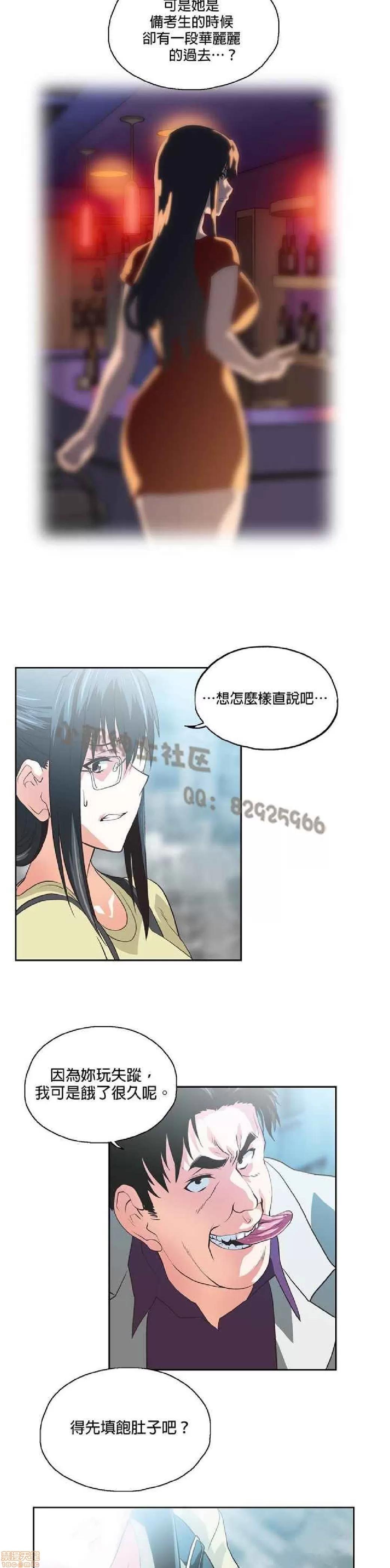 性趣学习小组 性趣学习小组 51-60 第175页