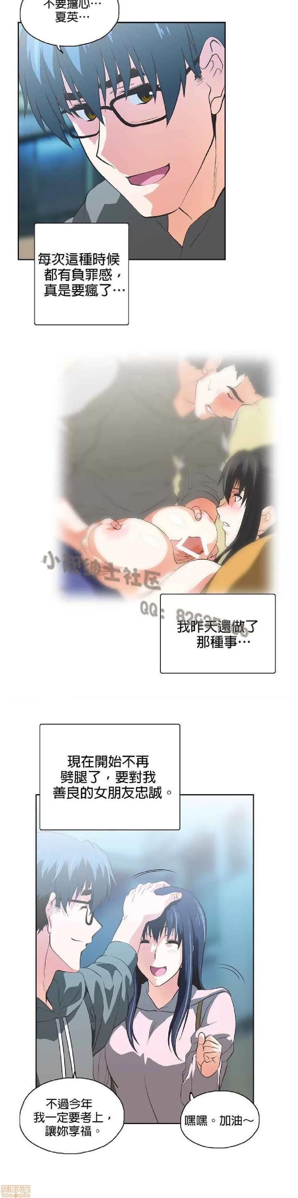 性趣学习小组 性趣学习小组 51-60 第179页
