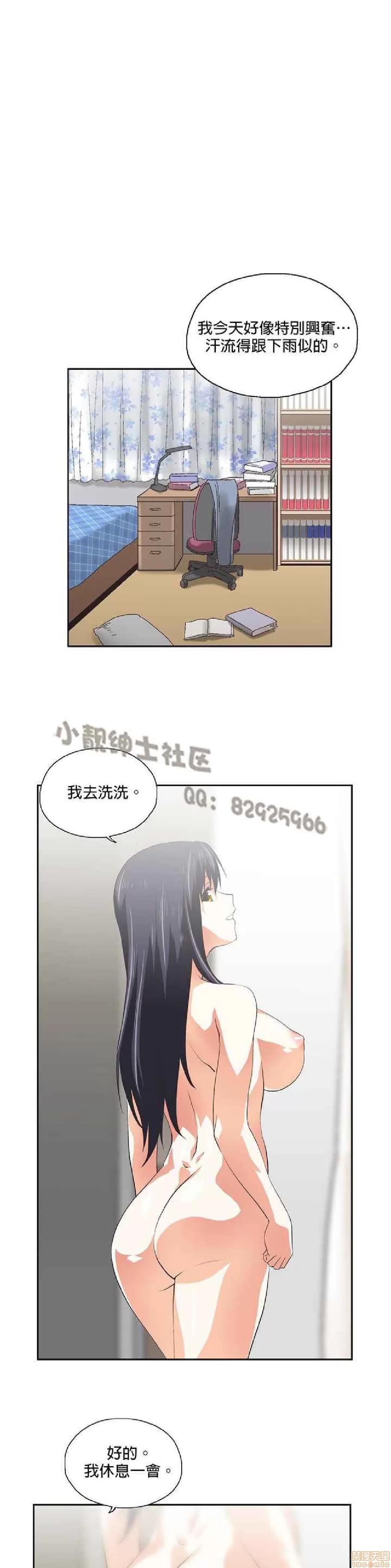 性趣学习小组 性趣学习小组 51-60 第184页