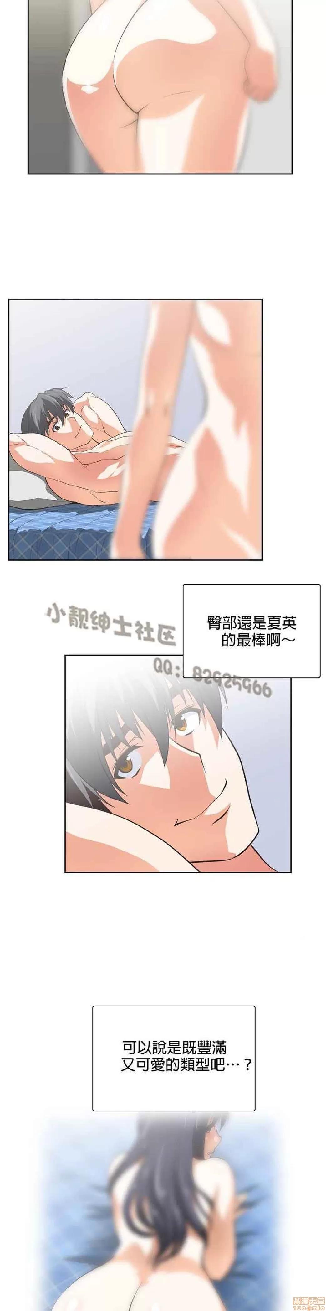 性趣学习小组 性趣学习小组 51-60 第185页
