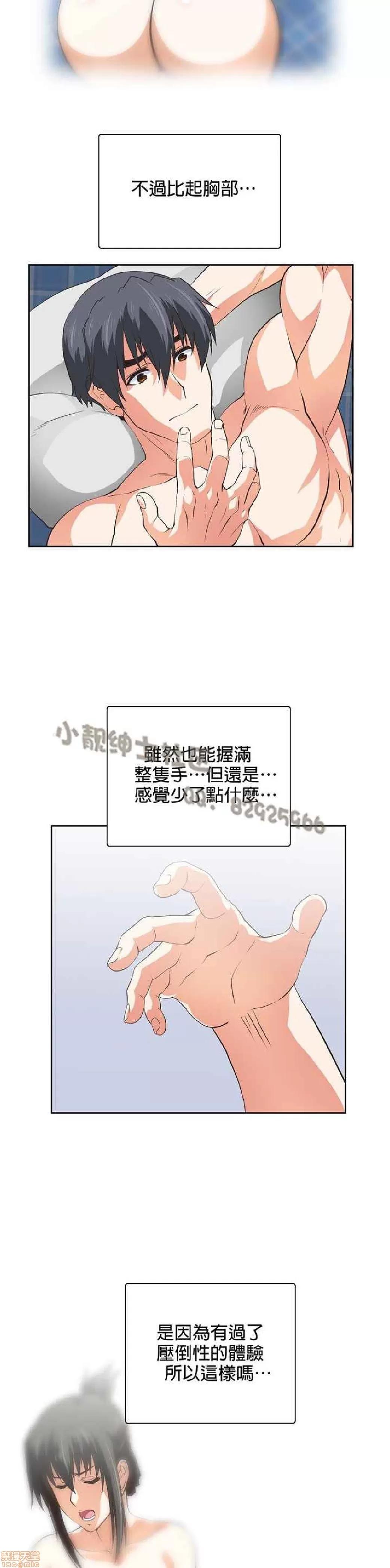 性趣学习小组 性趣学习小组 51-60 第186页