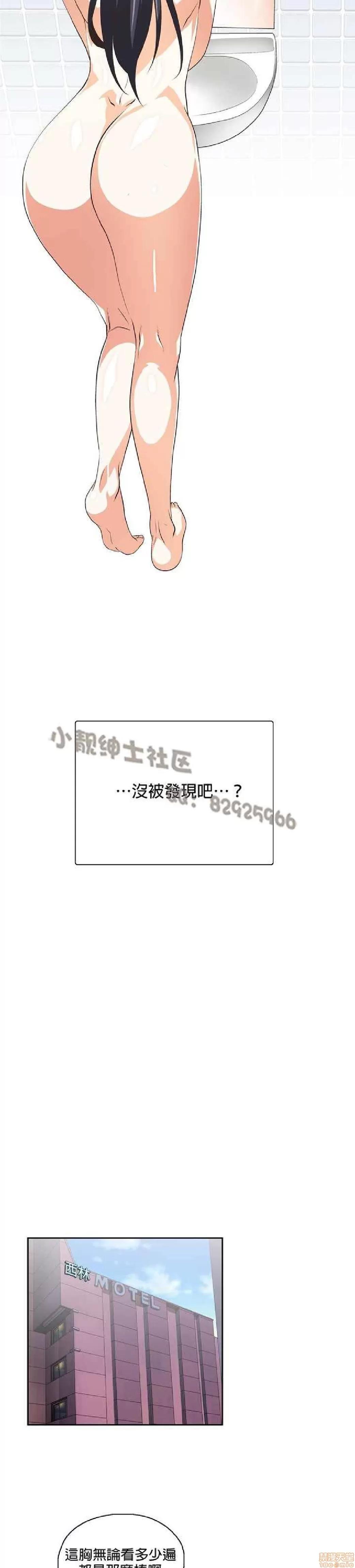 性趣学习小组 性趣学习小组 51-60 第193页