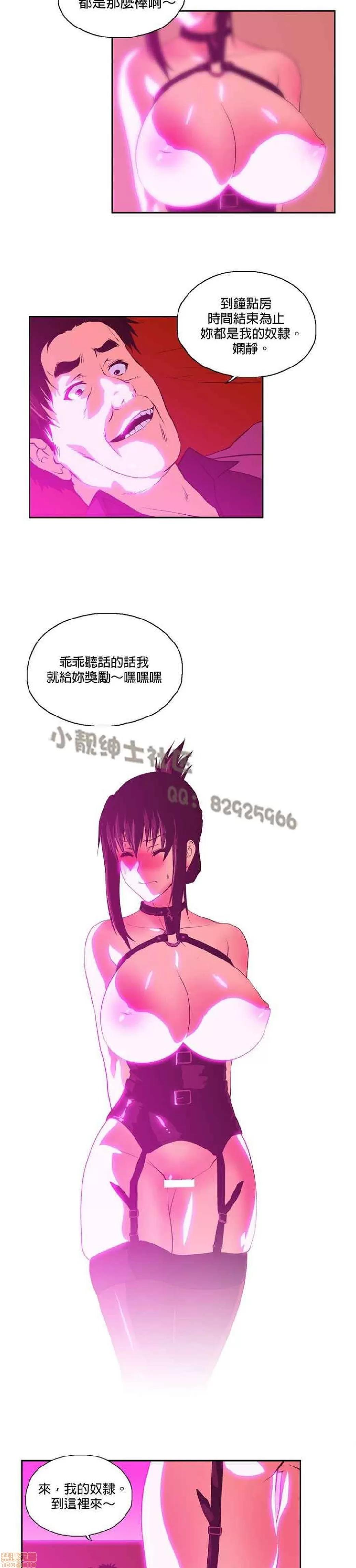 性趣学习小组 性趣学习小组 51-60 第194页