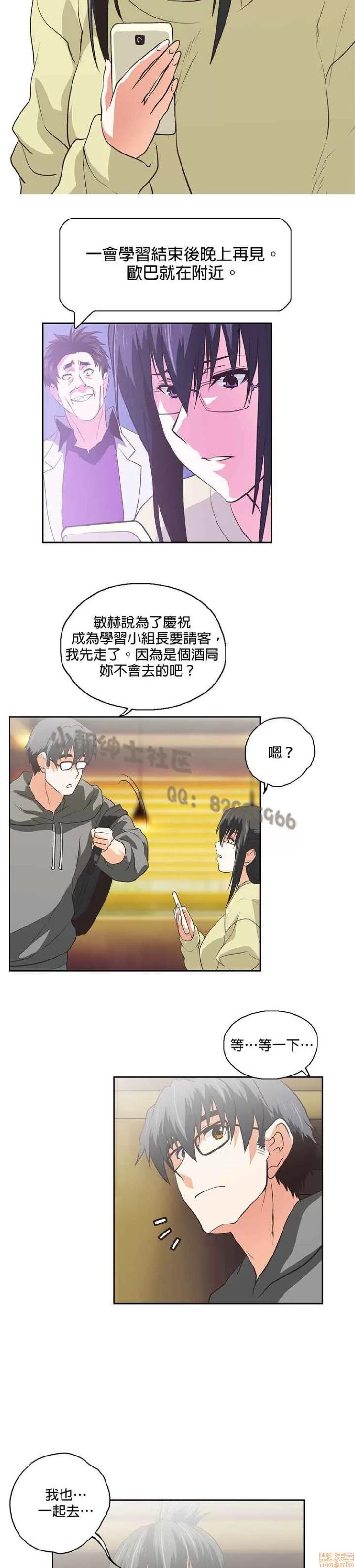 性趣学习小组 性趣学习小组 51-60 第206页