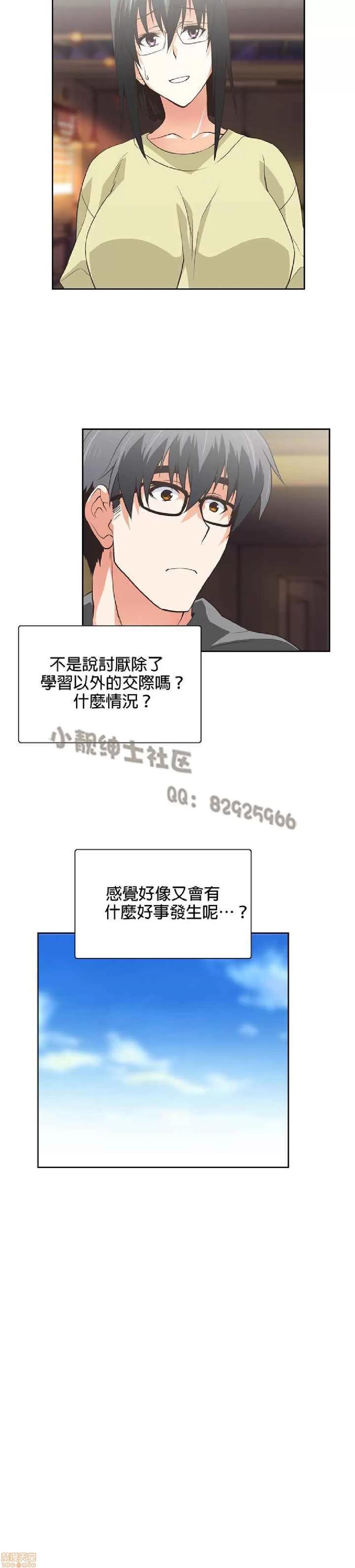 性趣学习小组 性趣学习小组 51-60 第207页