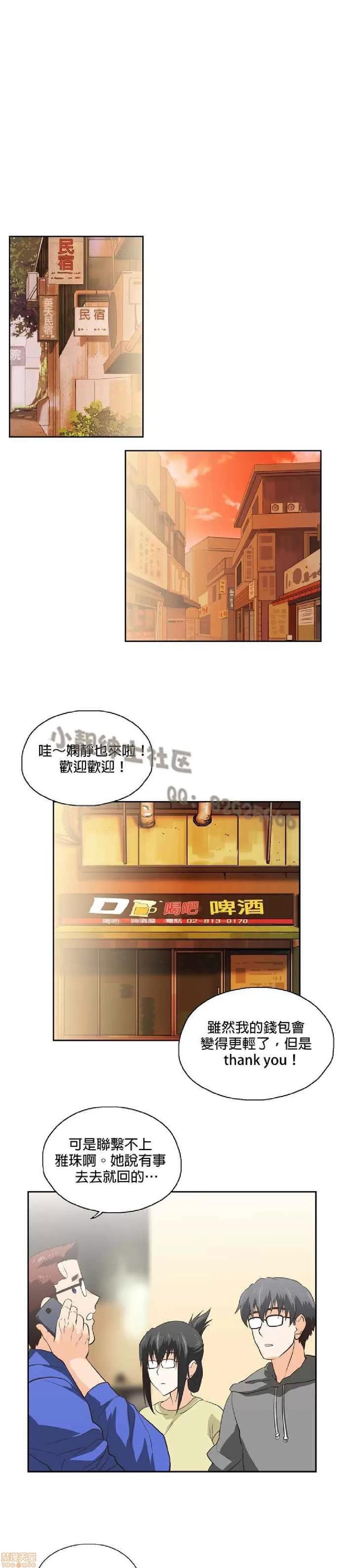 性趣学习小组 性趣学习小组 51-60 第208页