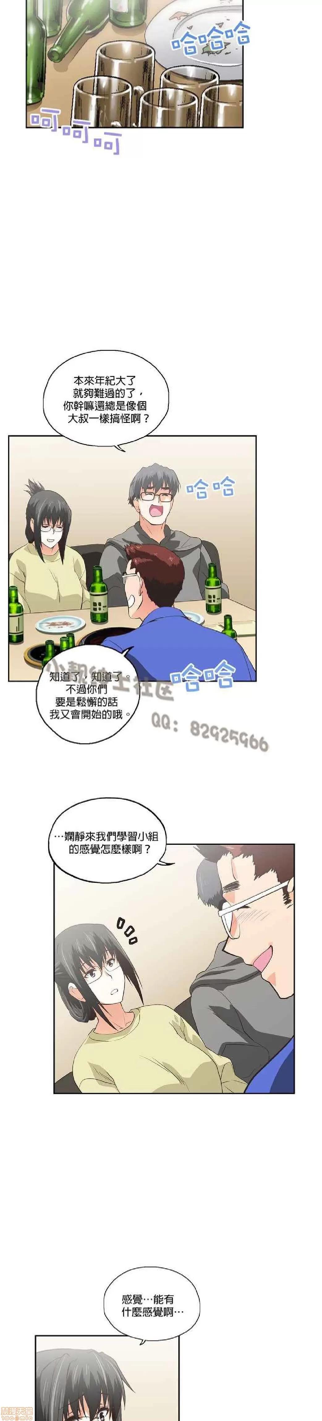 性趣学习小组 性趣学习小组 61-70 第2页