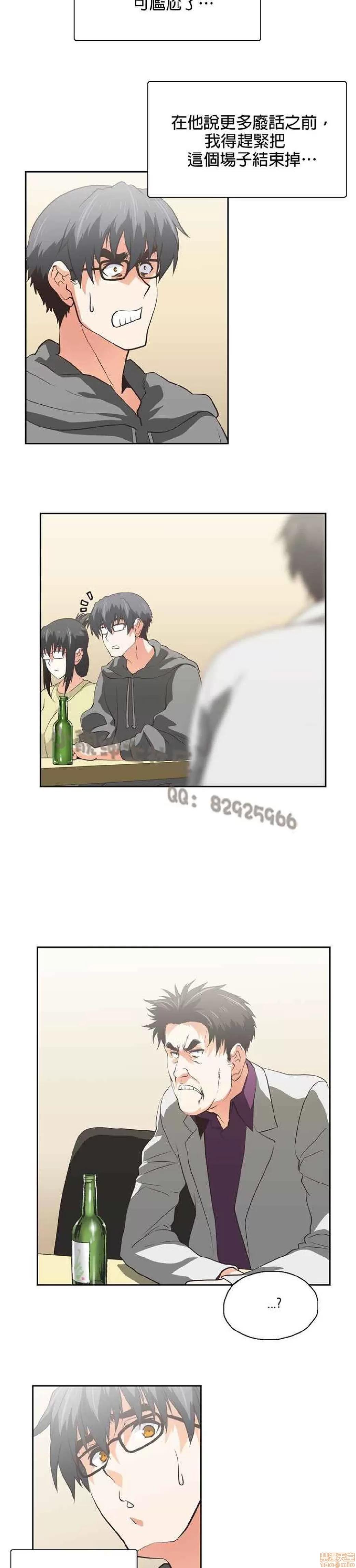 性趣学习小组 性趣学习小组 61-70 第4页