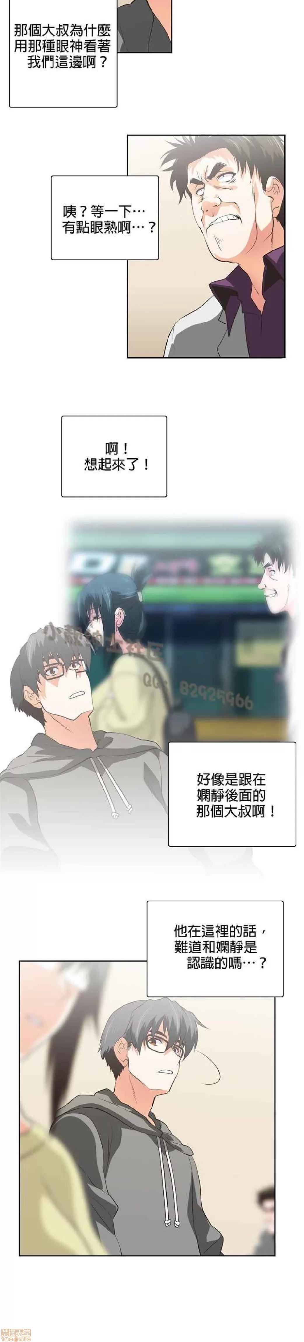 性趣学习小组 性趣学习小组 61-70 第5页