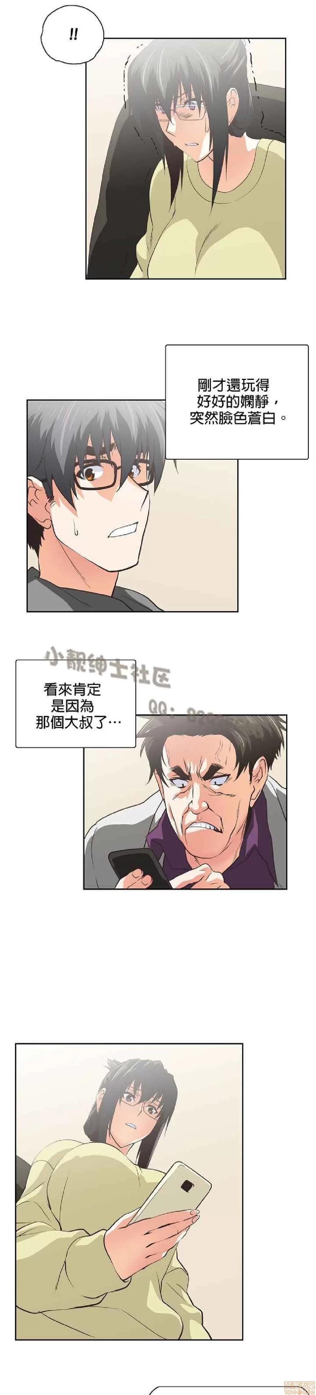 性趣学习小组 性趣学习小组 61-70 第6页