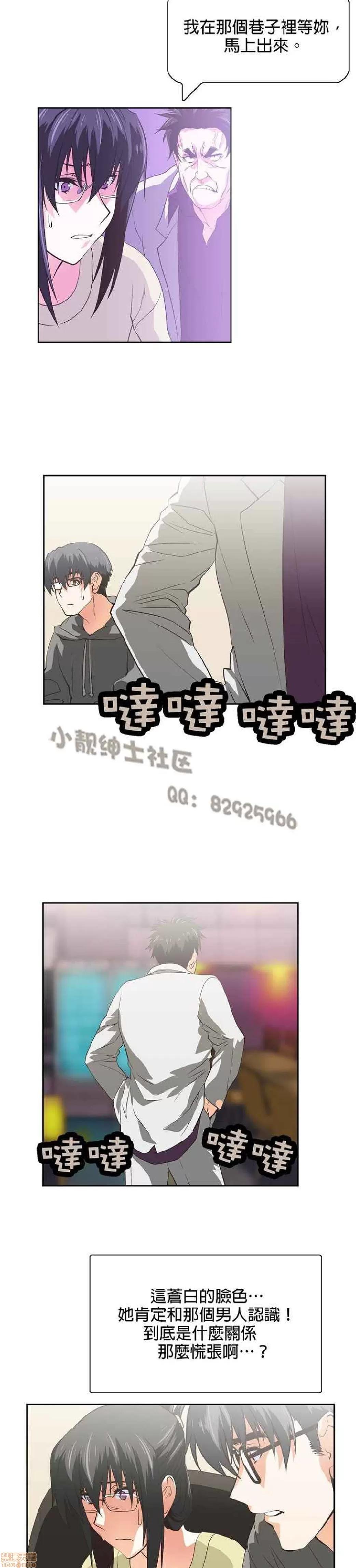 性趣学习小组 性趣学习小组 61-70 第7页