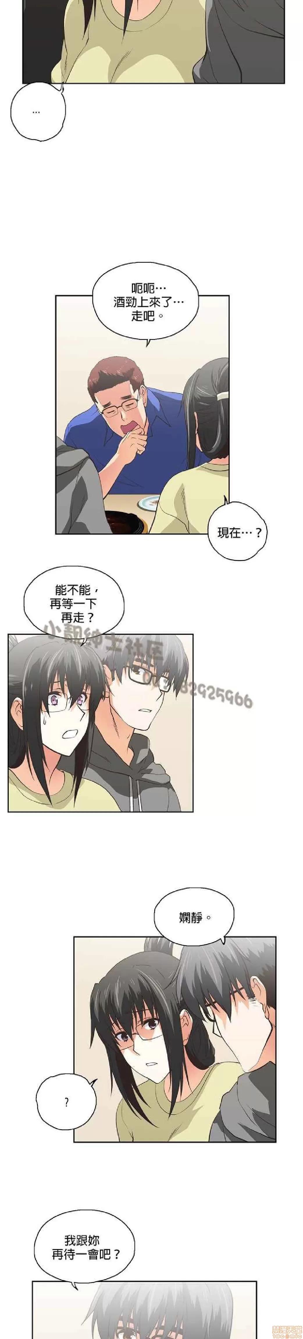 性趣学习小组 性趣学习小组 61-70 第8页