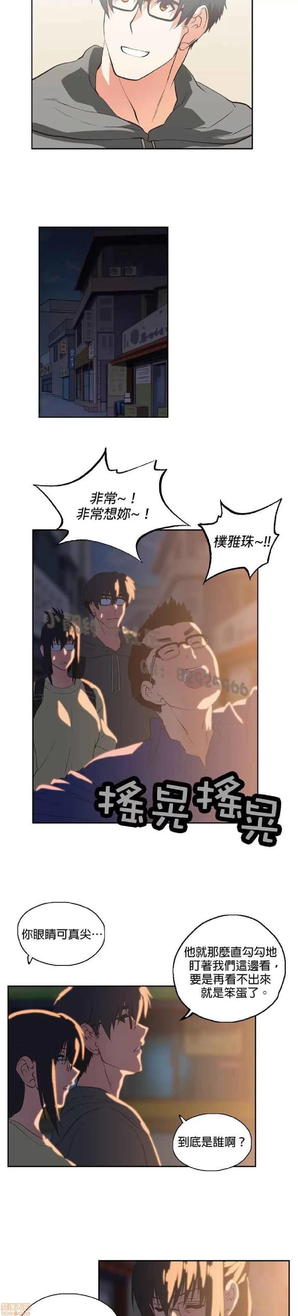性趣学习小组 性趣学习小组 61-70 第9页