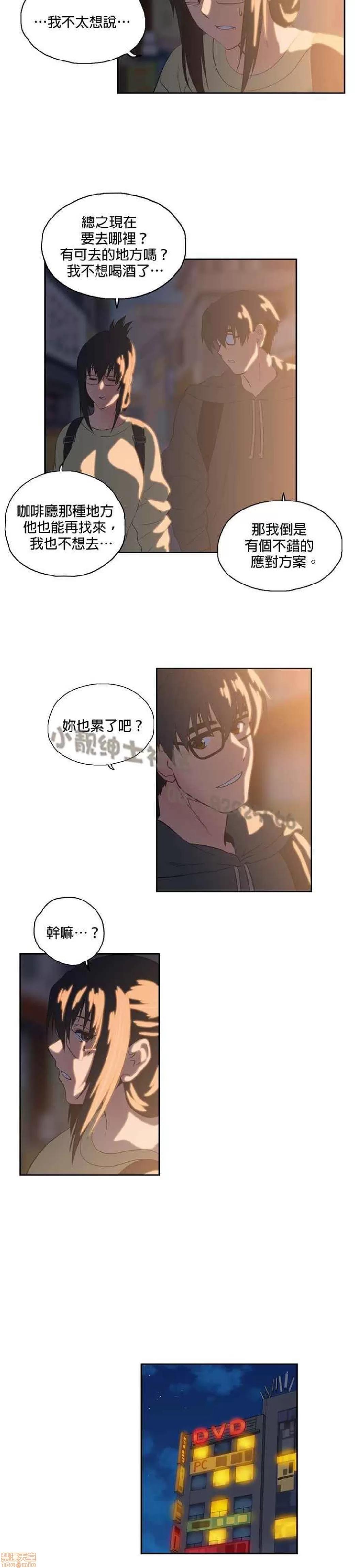 性趣学习小组 性趣学习小组 61-70 第10页