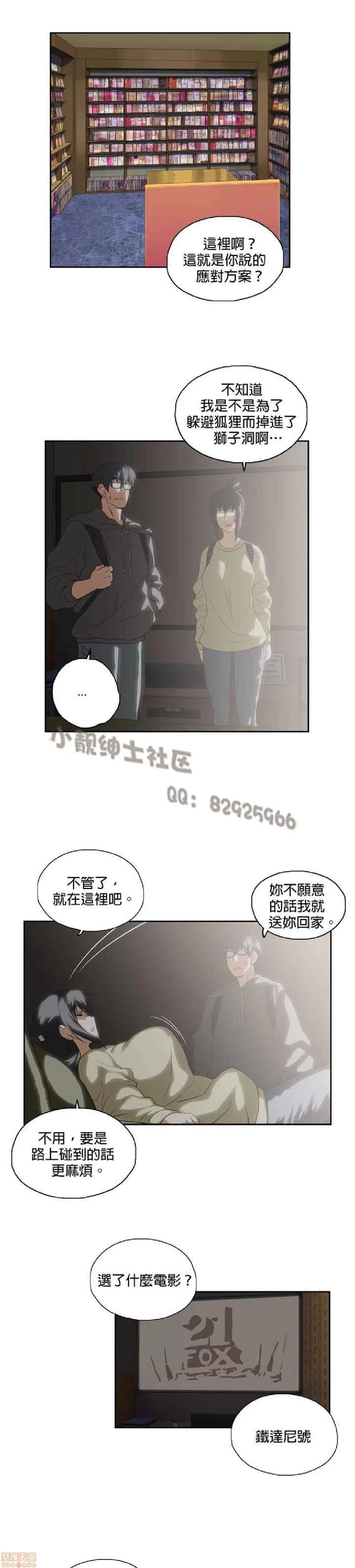 性趣学习小组 性趣学习小组 61-70 第11页