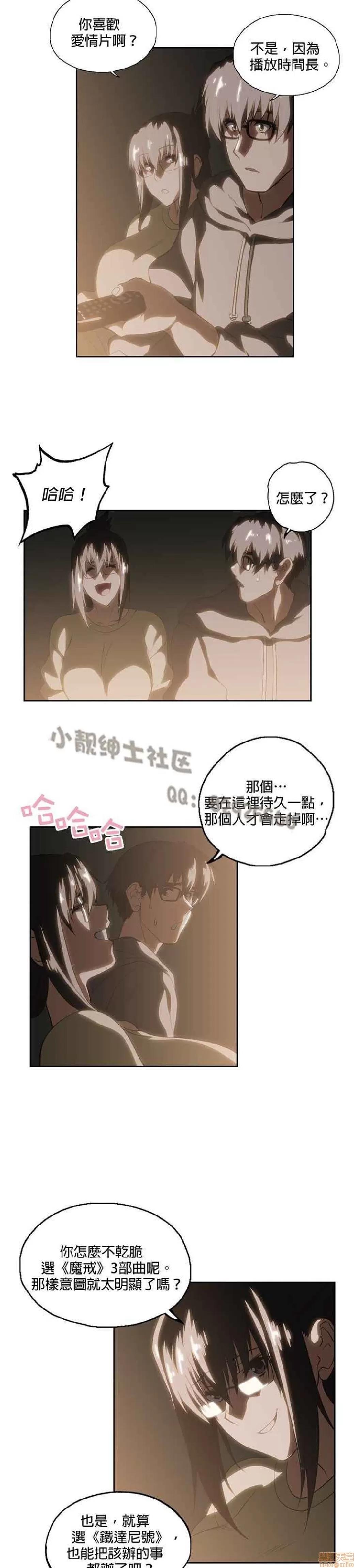 性趣学习小组 性趣学习小组 61-70 第12页
