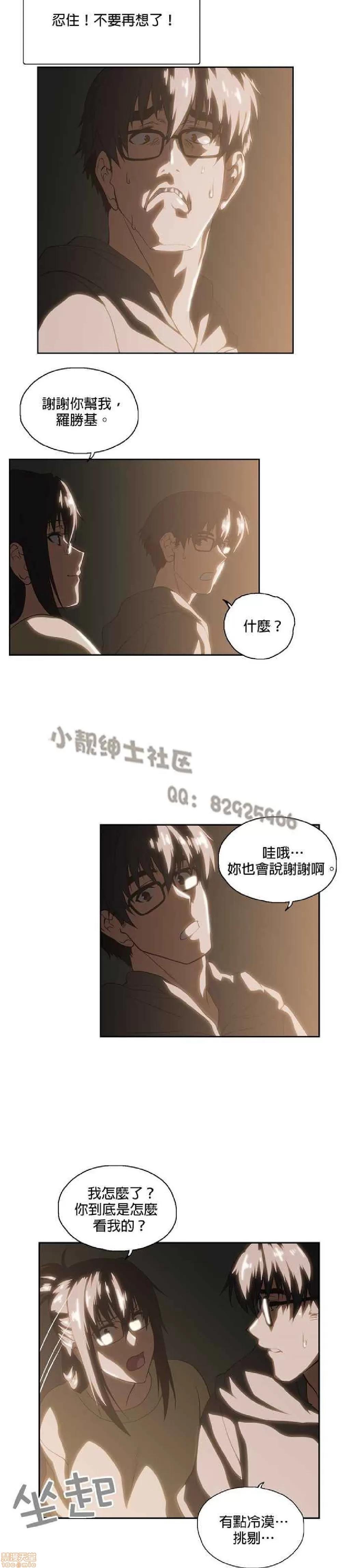 性趣学习小组 性趣学习小组 61-70 第15页