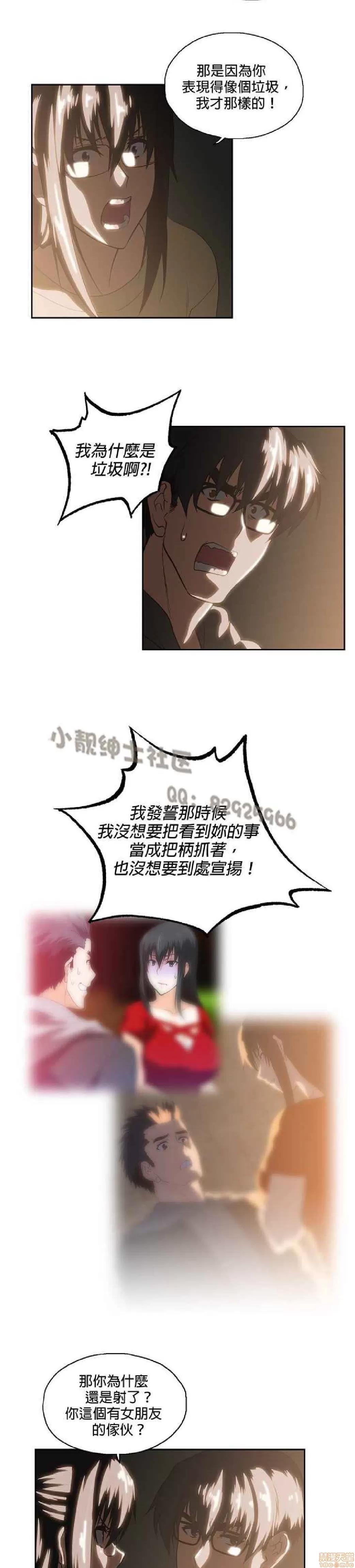 性趣学习小组 性趣学习小组 61-70 第16页