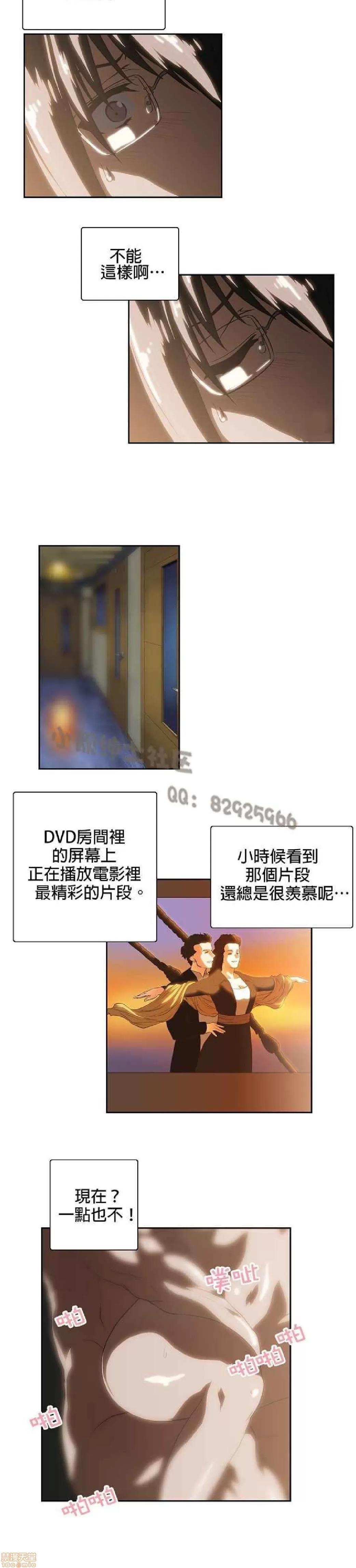 性趣学习小组 性趣学习小组 61-70 第20页