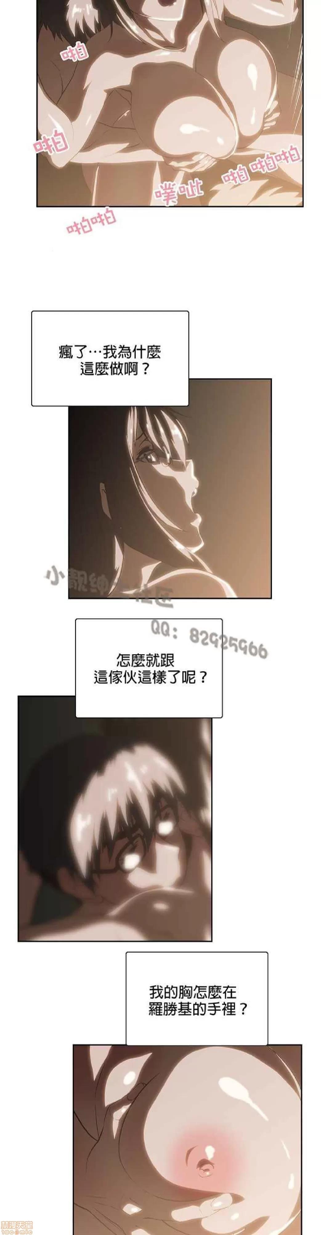 性趣学习小组 性趣学习小组 61-70 第23页