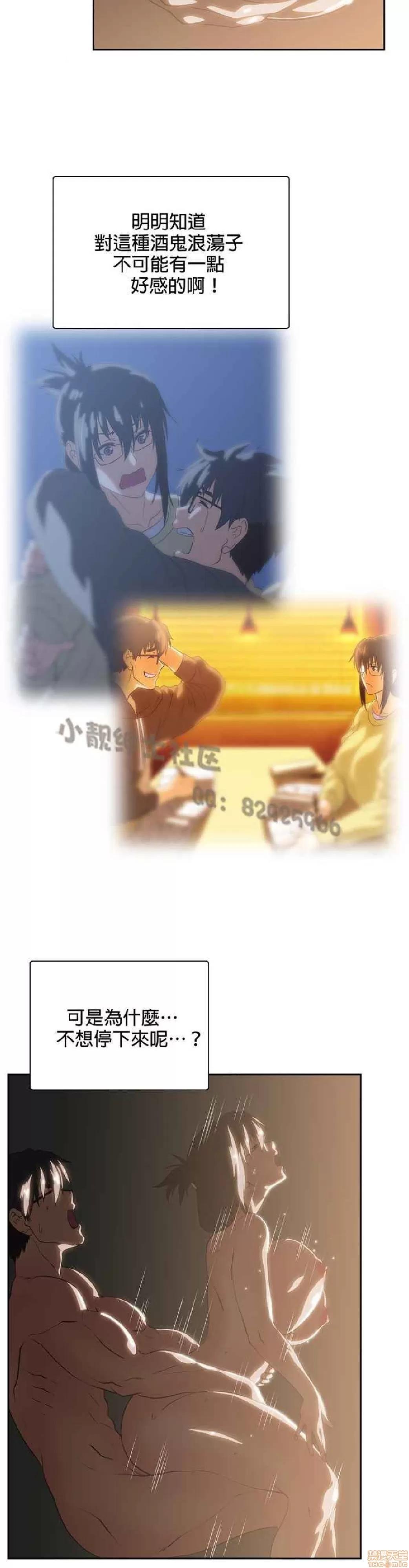 性趣学习小组 性趣学习小组 61-70 第24页