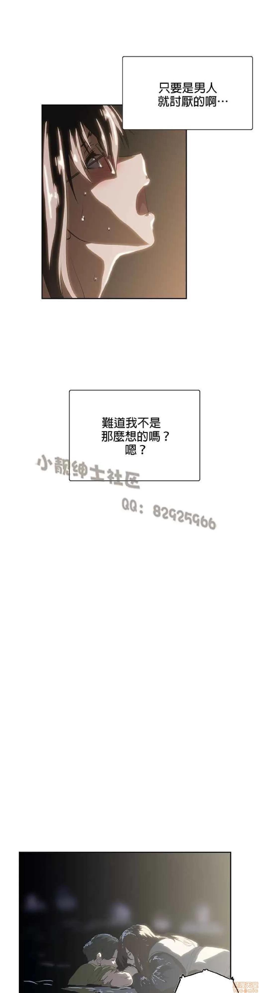 性趣学习小组 性趣学习小组 61-70 第25页