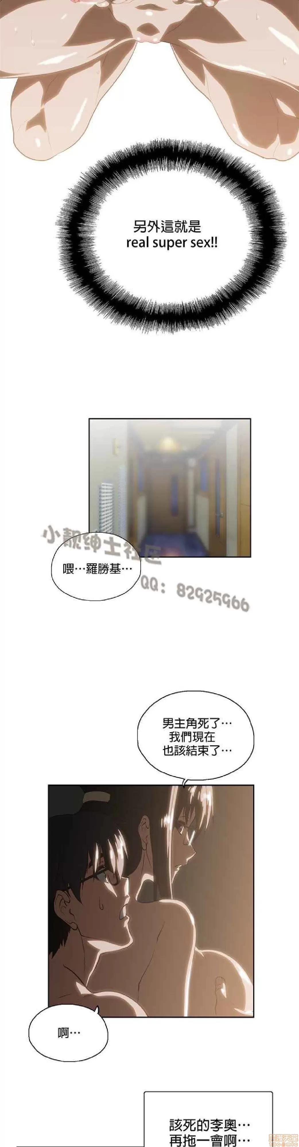 性趣学习小组 性趣学习小组 61-70 第29页