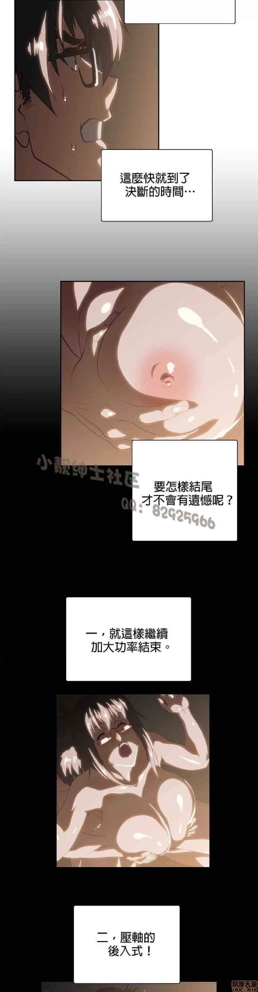 性趣学习小组 性趣学习小组 61-70 第30页
