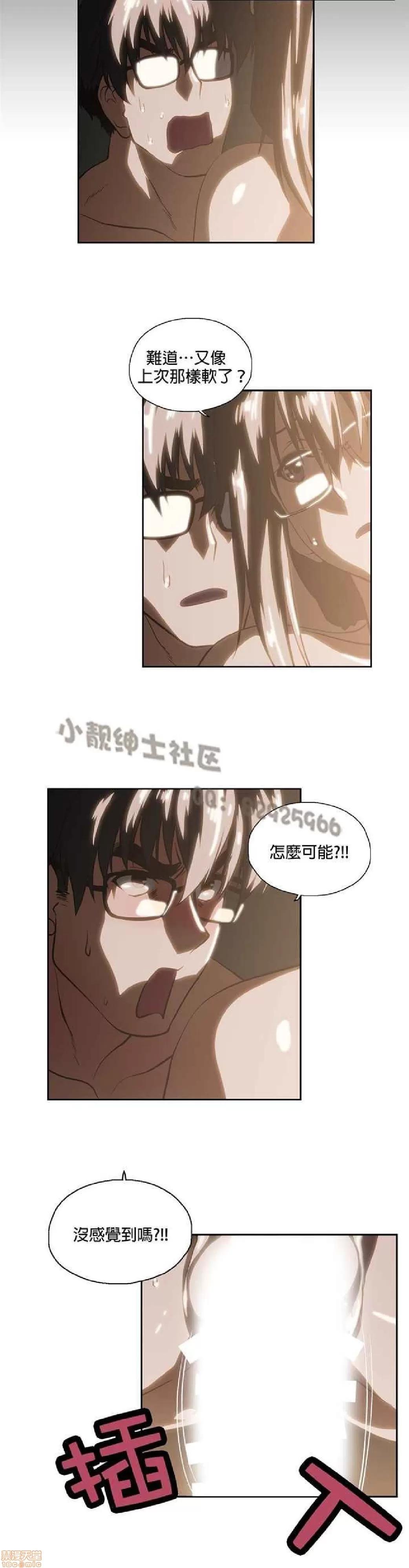 性趣学习小组 性趣学习小组 61-70 第32页