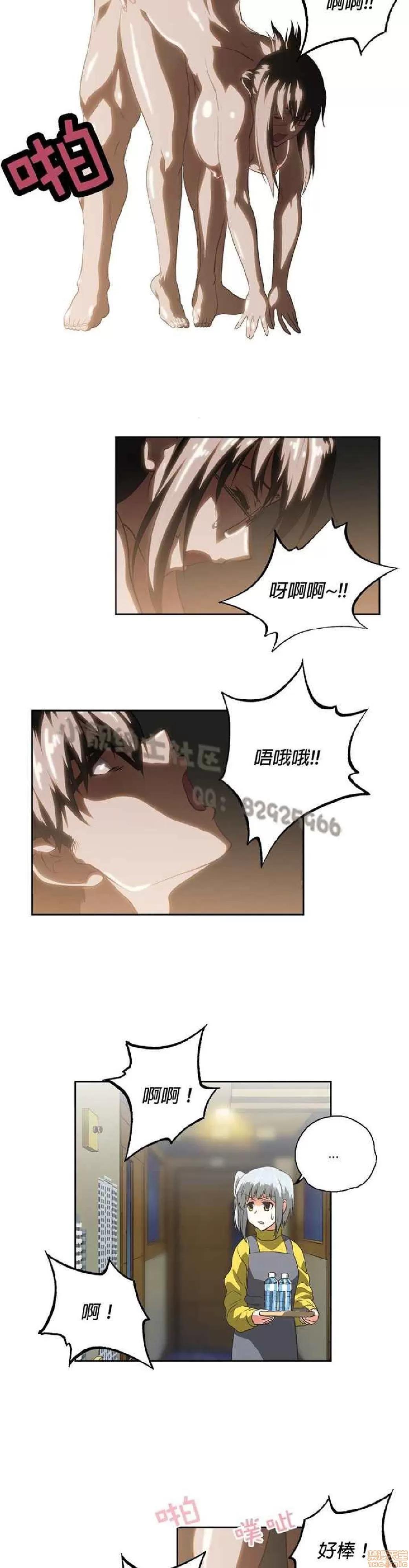 性趣学习小组 性趣学习小组 61-70 第36页