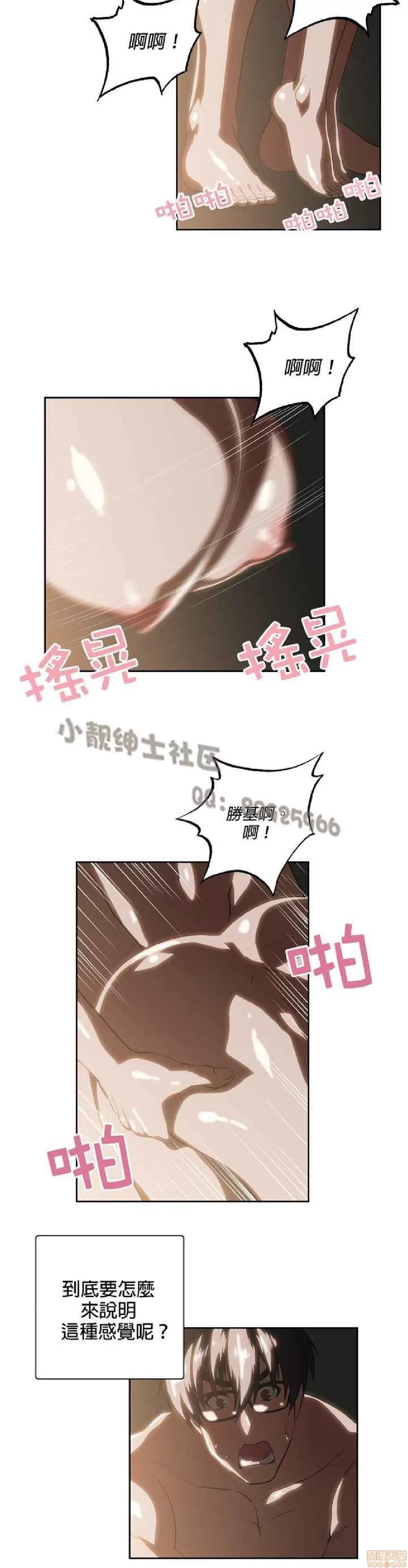 性趣学习小组 性趣学习小组 61-70 第37页